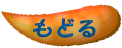 ЂƂÕy[Wɖ߂